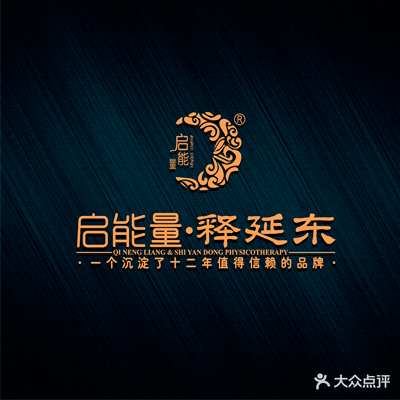 启能量·健康美容(世纪豪园店)