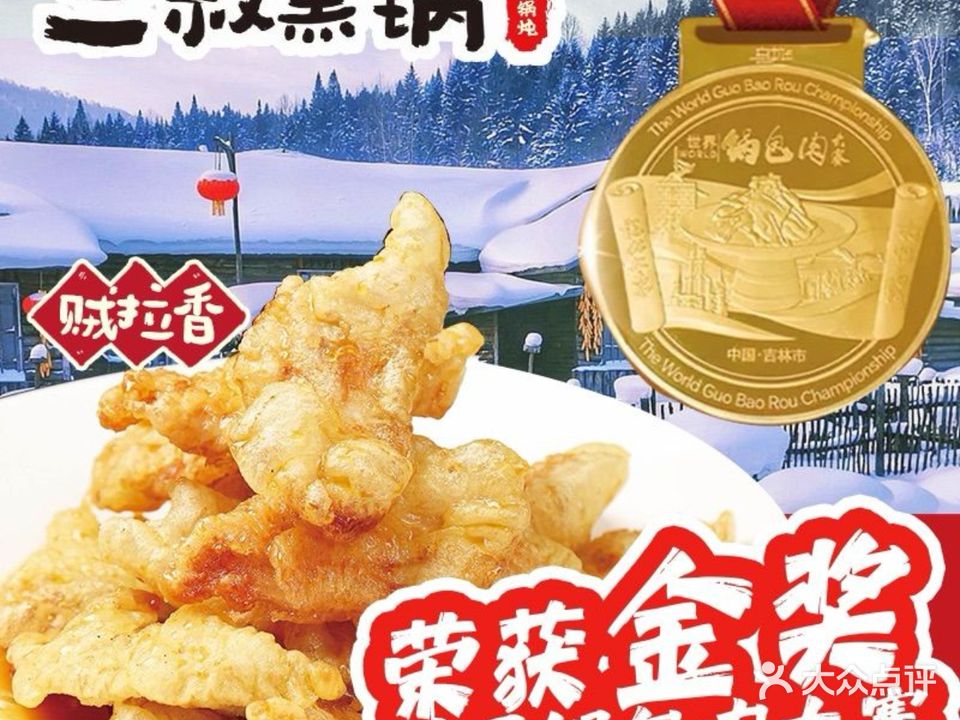 鬼谷烧肉·烧串酒场(南京首店)