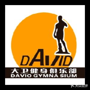 大卫健身(海甸六东路店)