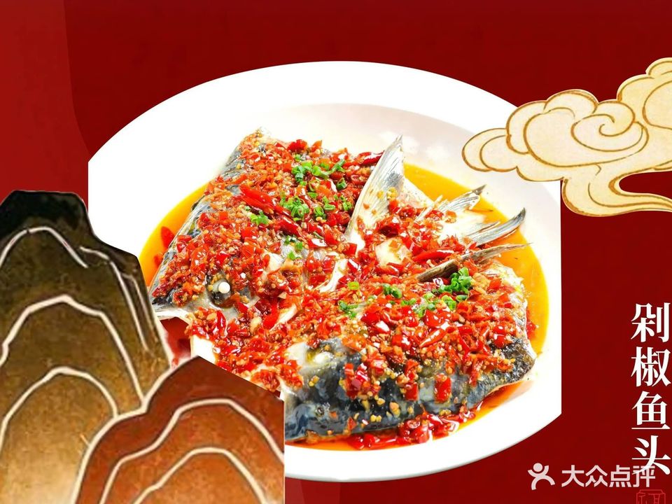 福湘阁·地道湖南菜(龙湖重庆云领天街店)