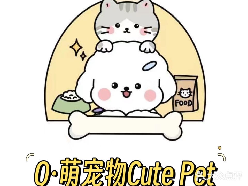 Q萌宠物Cute Pet(城市之心·家园店)