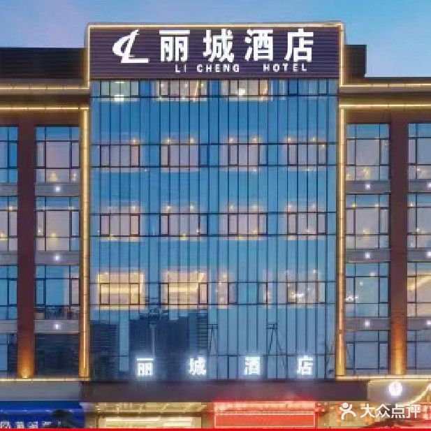 三合棋牌(丽城酒店店)