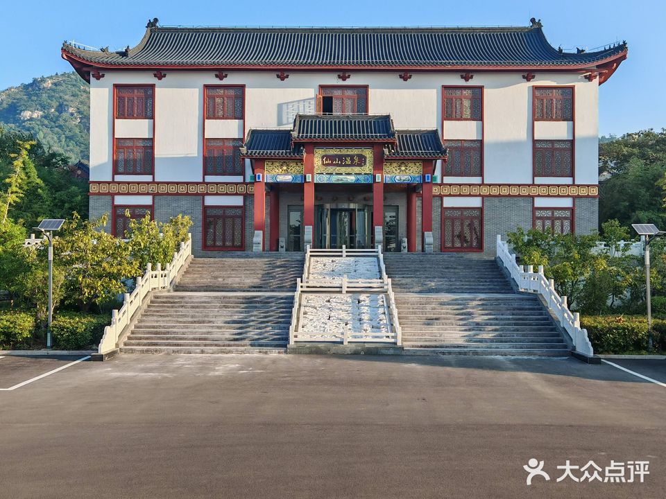 仙山温泉