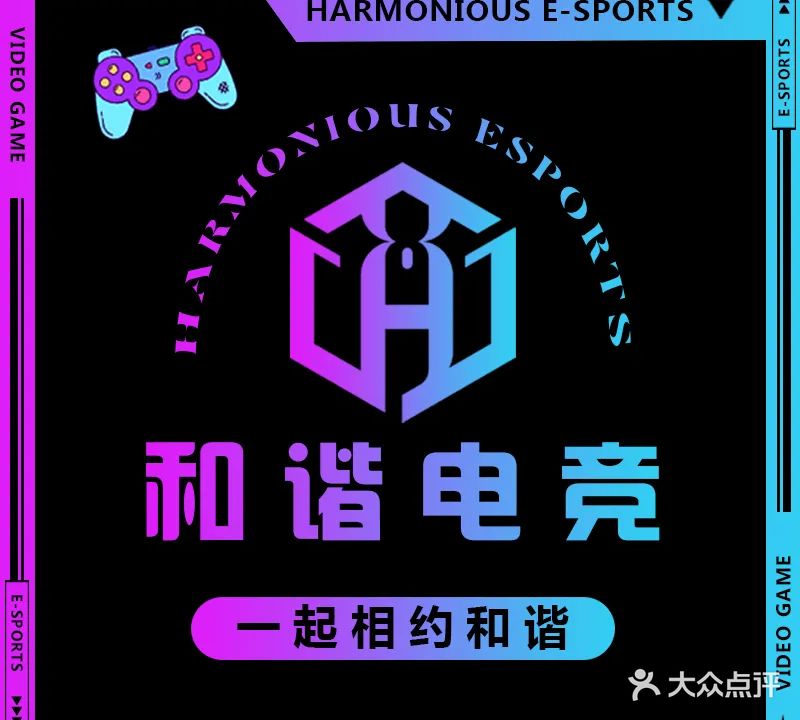 和谐电竞·网缘网咖(网缘店)