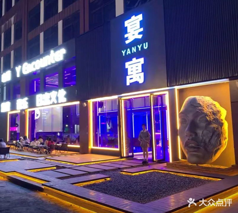 宴寓Encounter·情景美食剧场