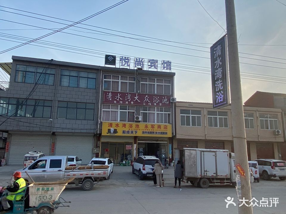 清水湾浴池