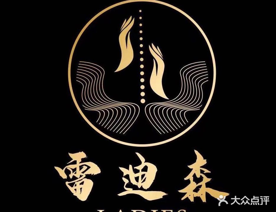 雷迪森日式SPA会所·泡泡浴·足道·采耳