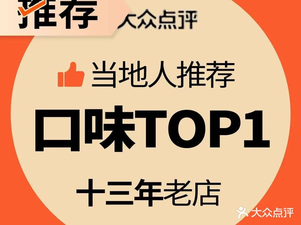 满觉人家·创意民间菜