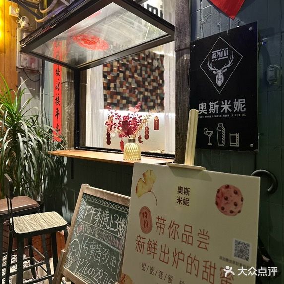 Ospmini奥斯米妮
