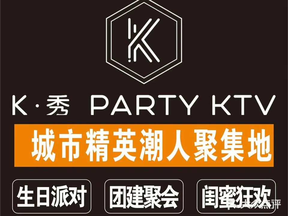 K·秀PARTYKTV(蟠龙中央广场店)