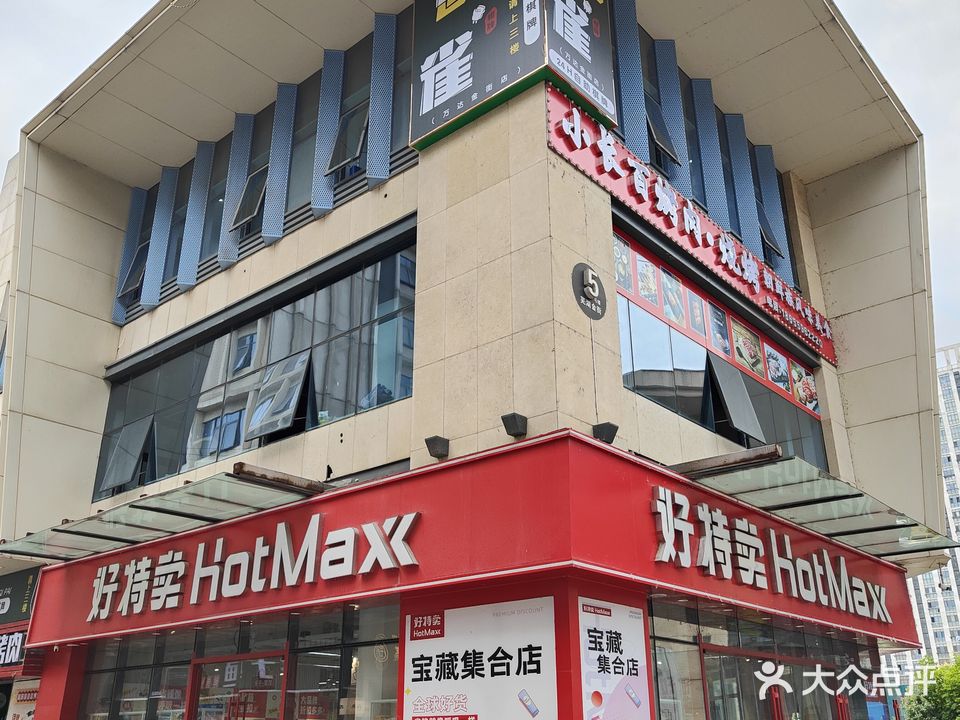 囍雀自助气派(万达金街店)