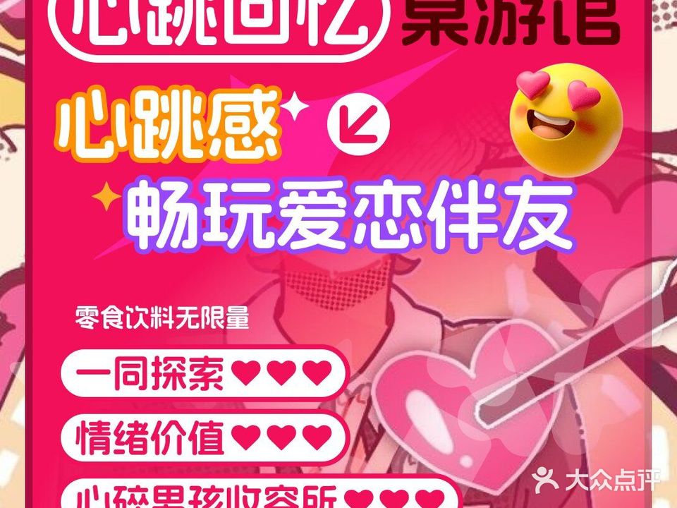 心跳回忆清吧· 美少女助教·homebar(北辰凤凰海店)