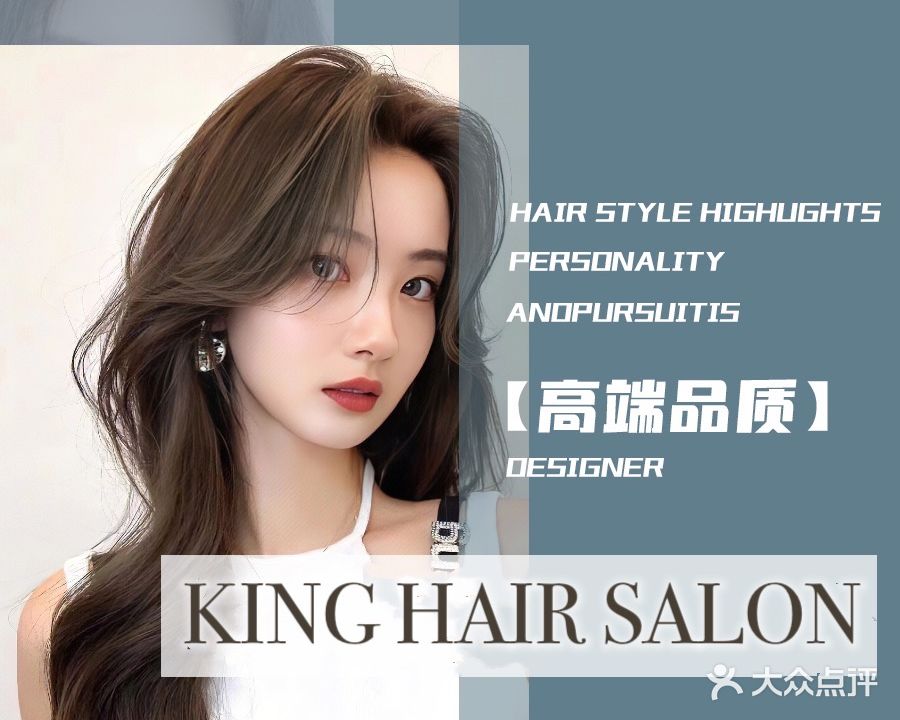 KING HAIR SALON(国际华庭店)