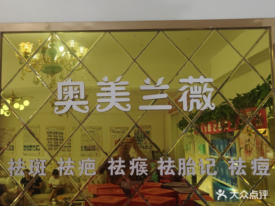 奥美兰薇名媛公馆(远航步行街店)