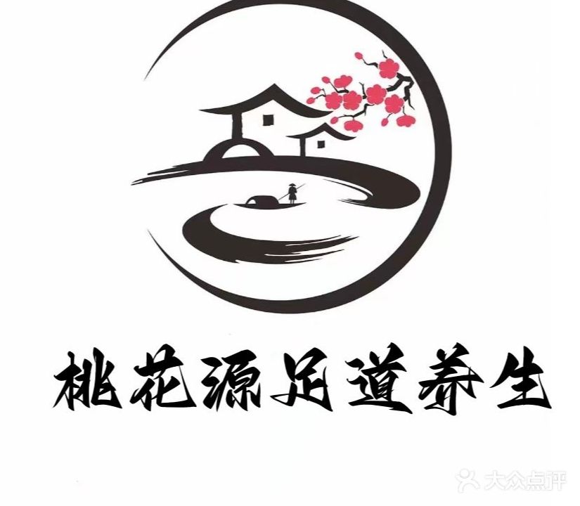 桃花缘足浴SPA