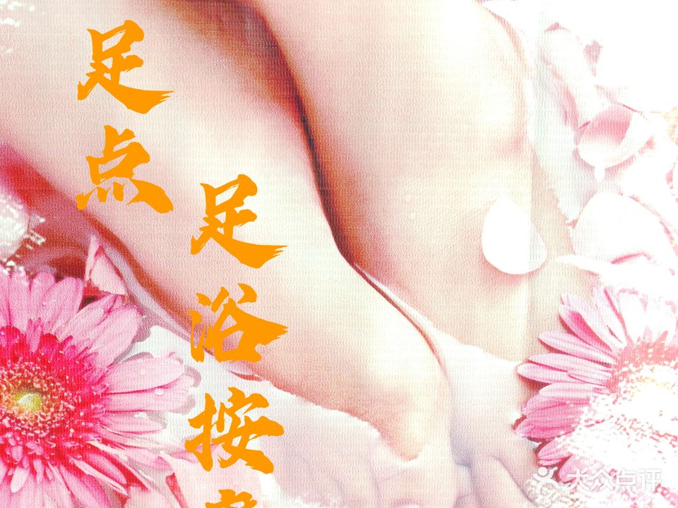 立足点