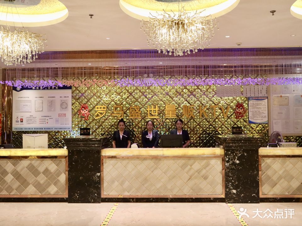 罗马盛世量贩KTV(茶城大道店)