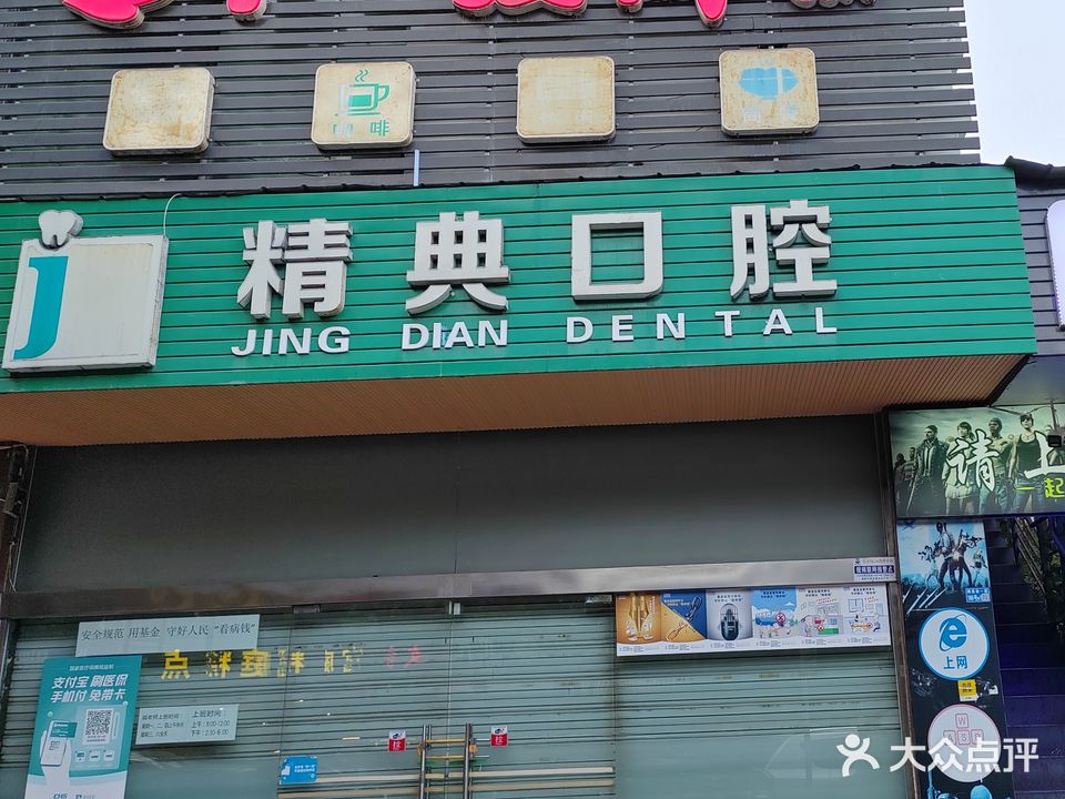 零下一度网咖
