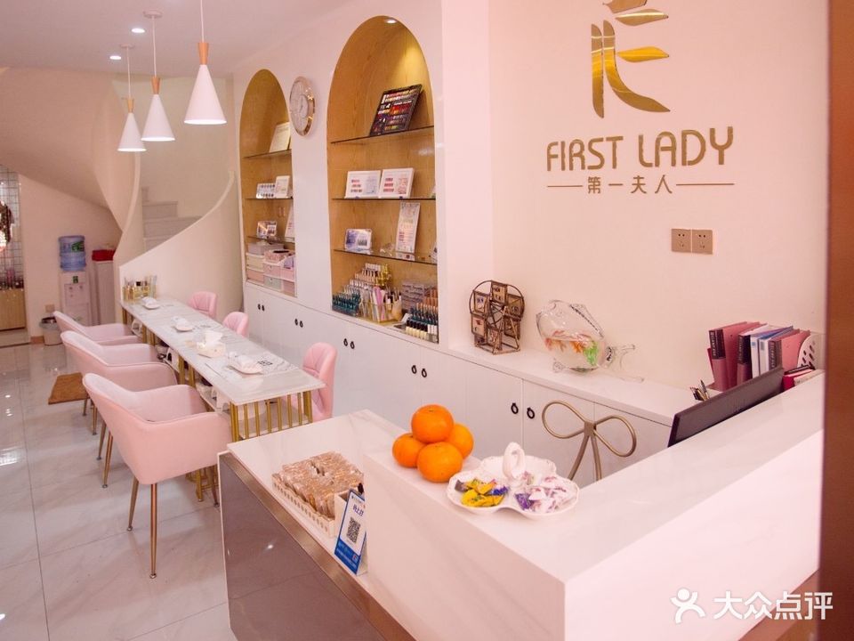 第一夫人美甲美睫皮肤管理(三峰路店)