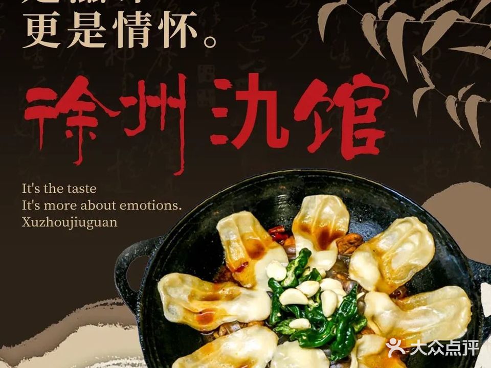 徐州酒馆(二店)
