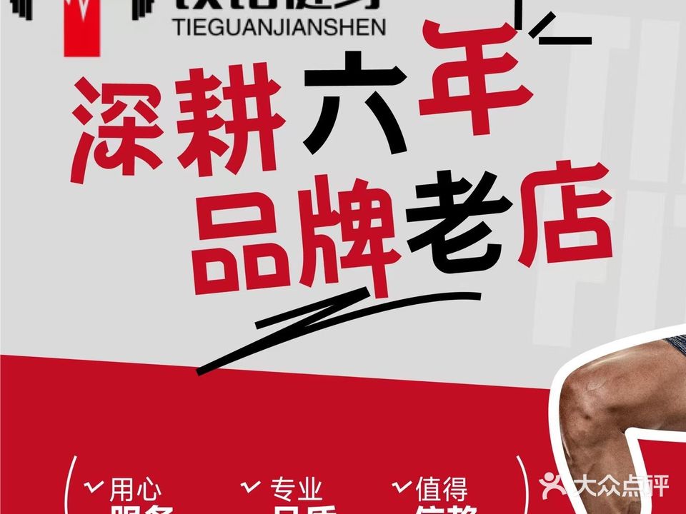 铁馆游泳健身俱乐部(云中城店)
