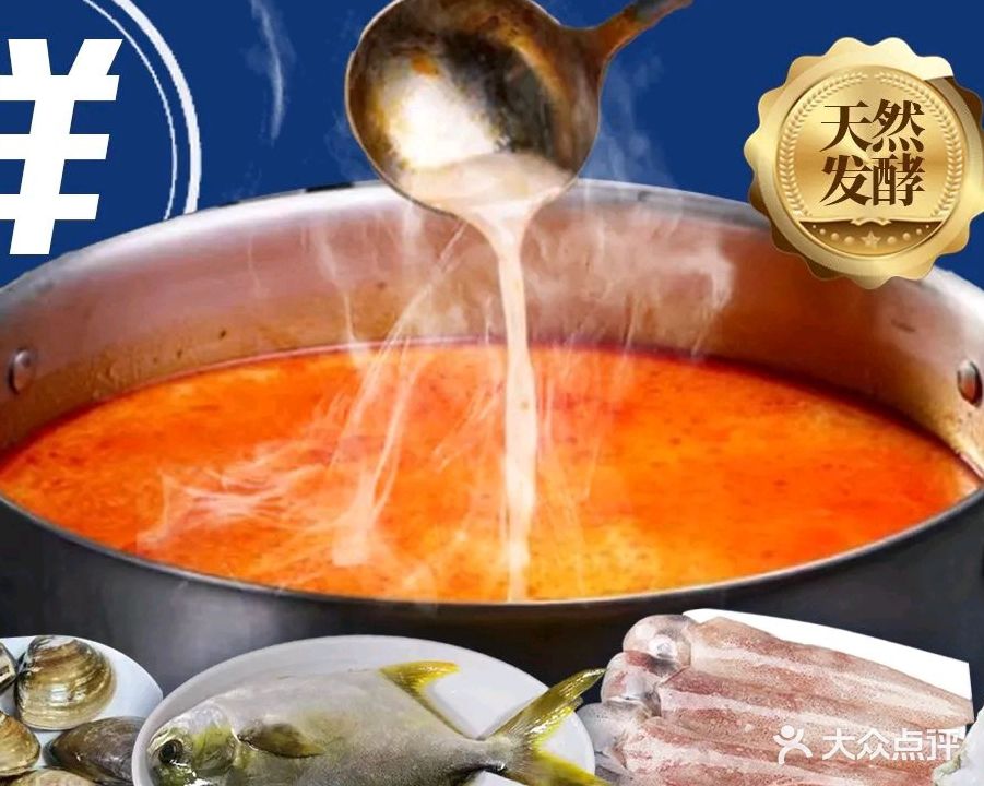 铺前海鲜糟粕醋(潮立方店)