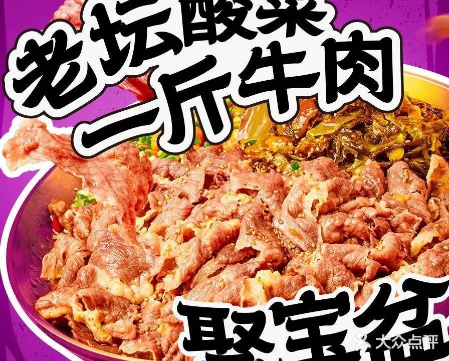 毛富贵牛肉冒菜&薄荷森林(万象城店)