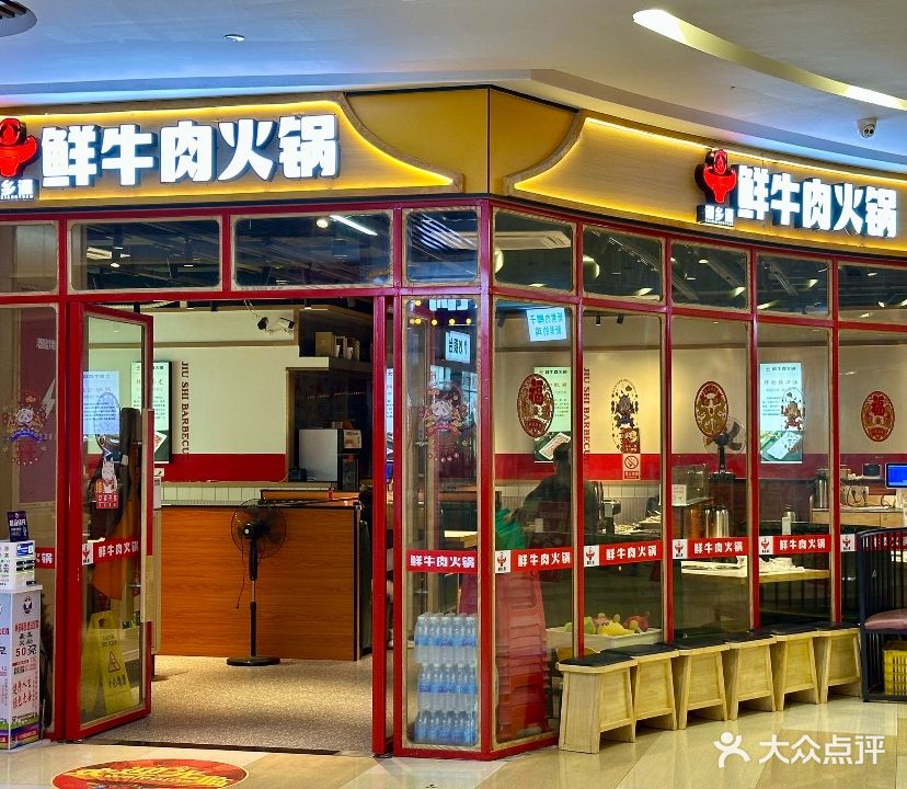 潮乡源鲜牛肉火锅(南宁百货店)