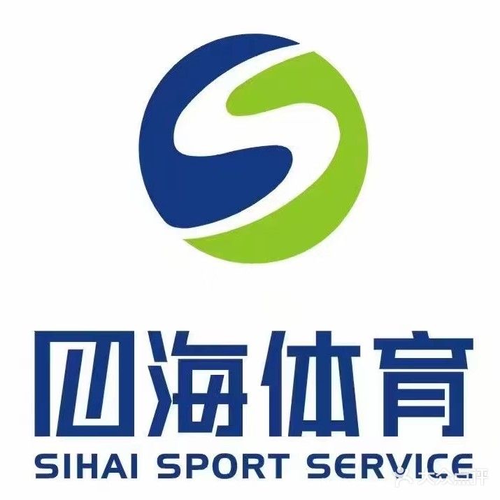 四海羽毛球馆