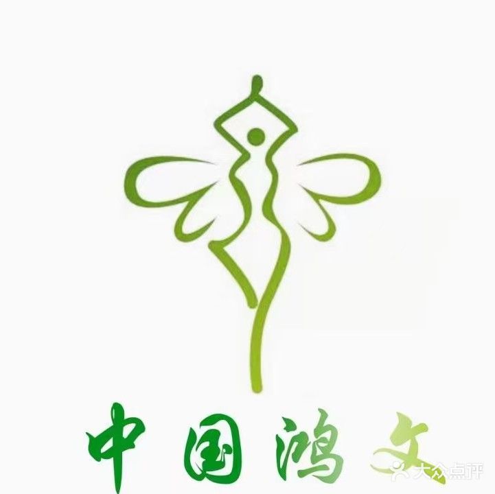 鸿文专业减肥