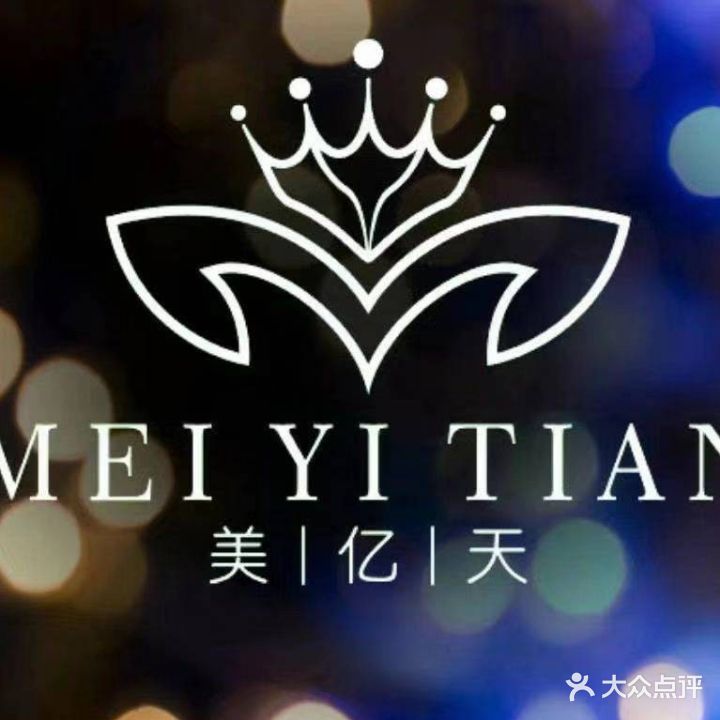 美亿天摩登女子会所