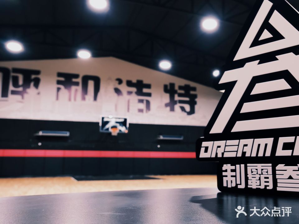 叁秒区篮篮球中心