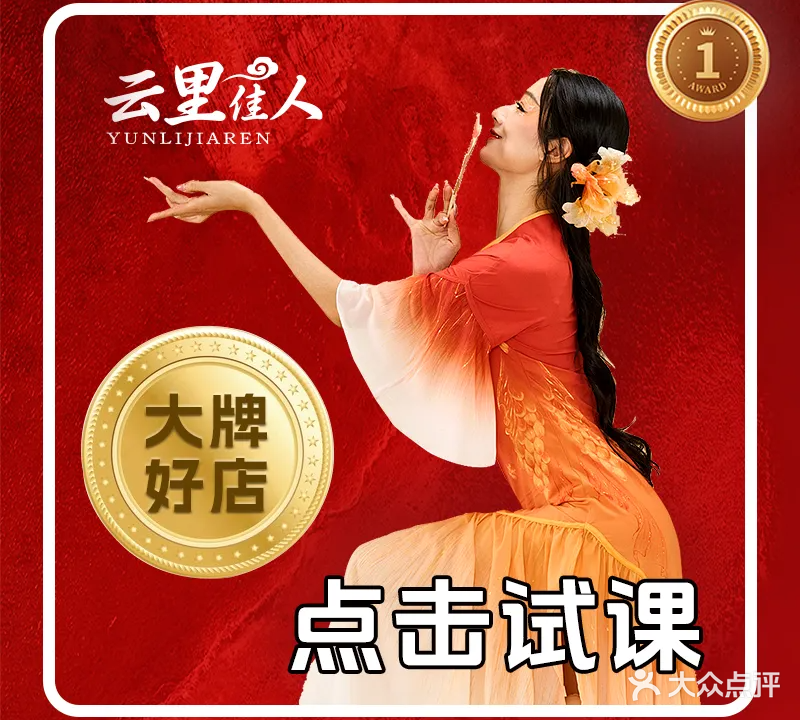 唐宫汉乐舞蹈·瑜伽(五缘湾店)