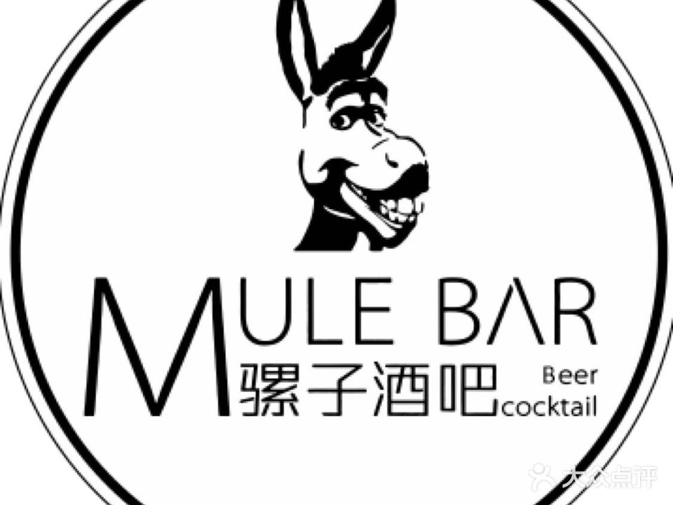 Mule骡子酒吧