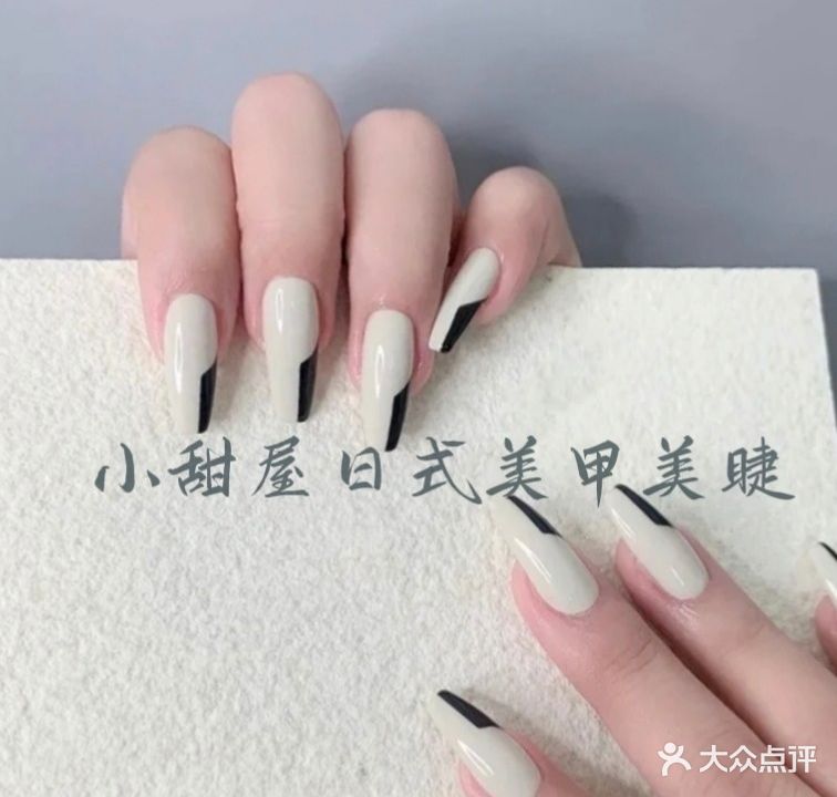 小甜屋美甲美睫(万达店)