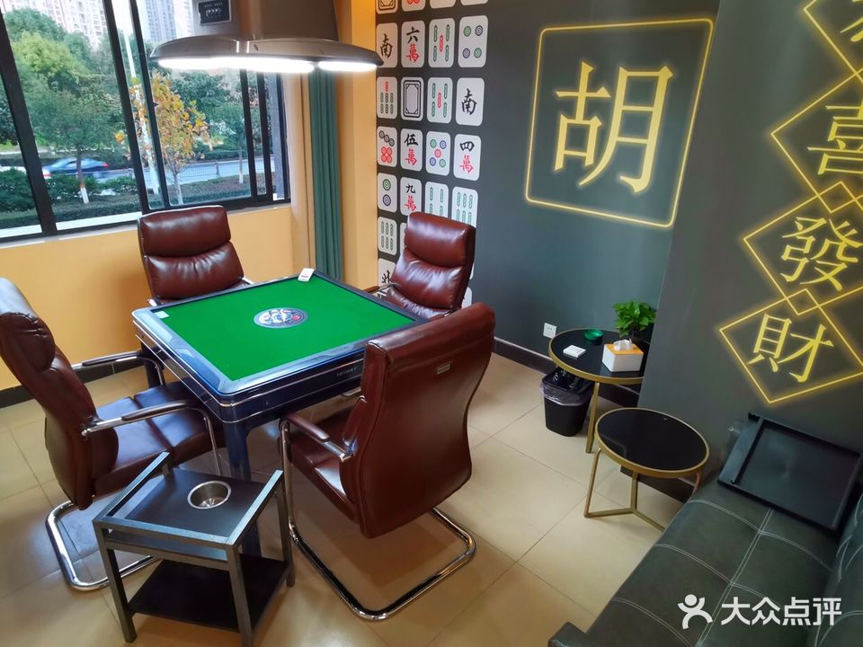 喜乐棋牌会馆