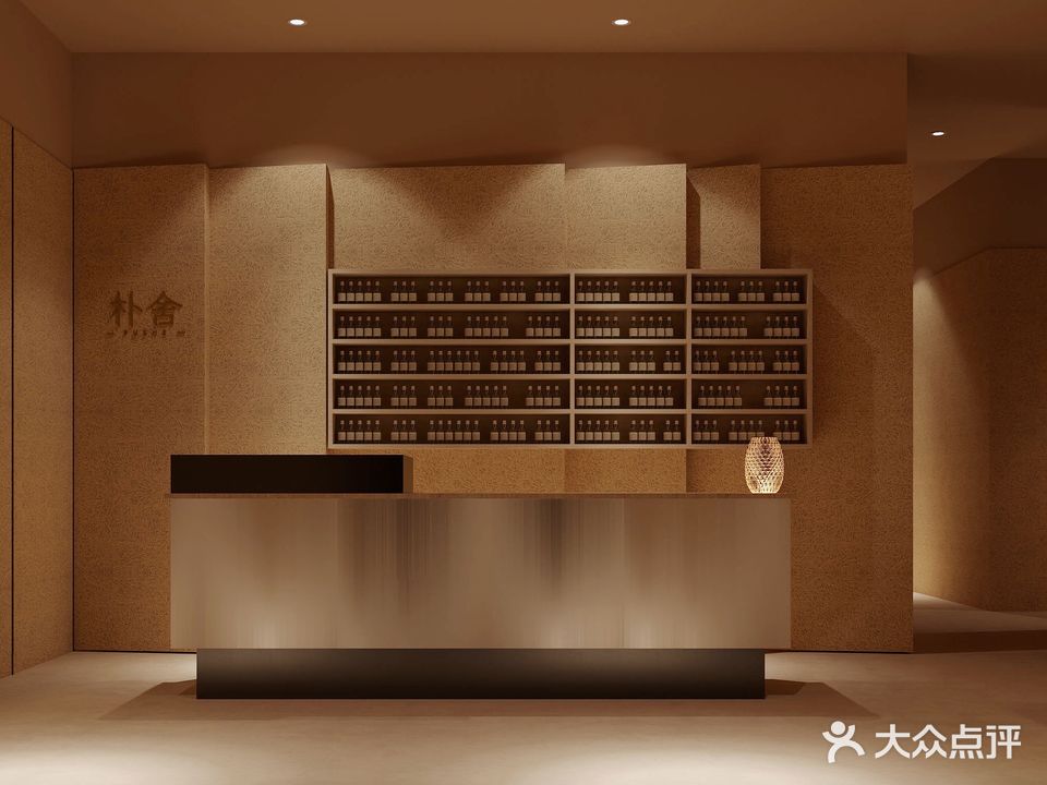朴舍spa·推拿足道(之心城店)