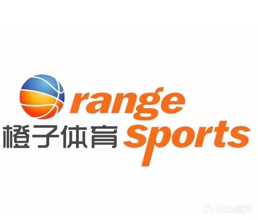 橙子体育运动馆(雅居乐校区)