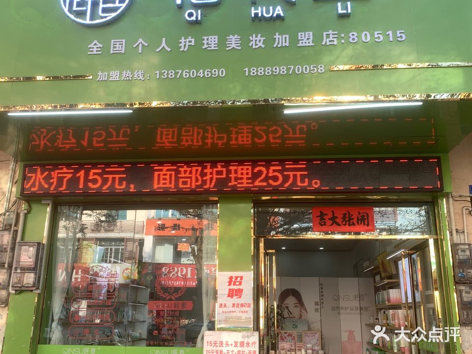 轻素栖花里(栖花里店)