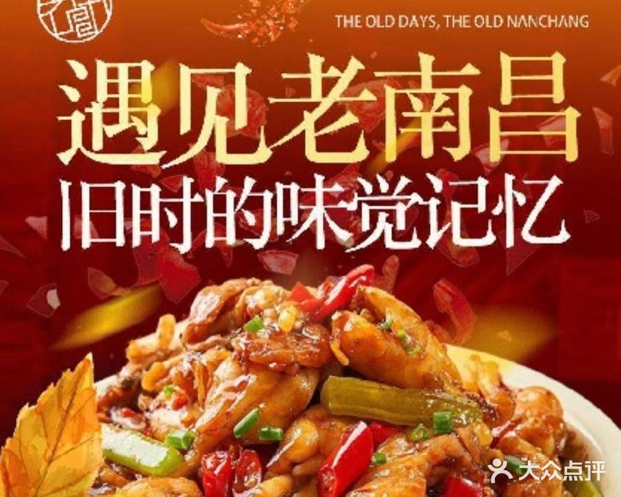 遇见老南昌·小破店(丁公路店)