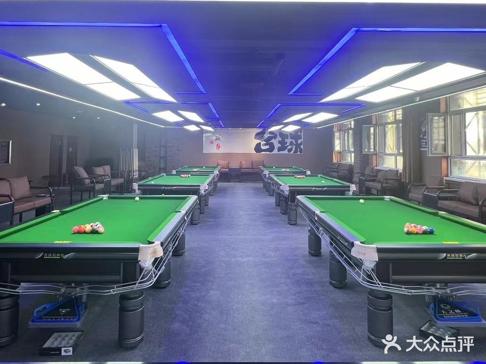 菲梵乔氏石库桌球俱乐部