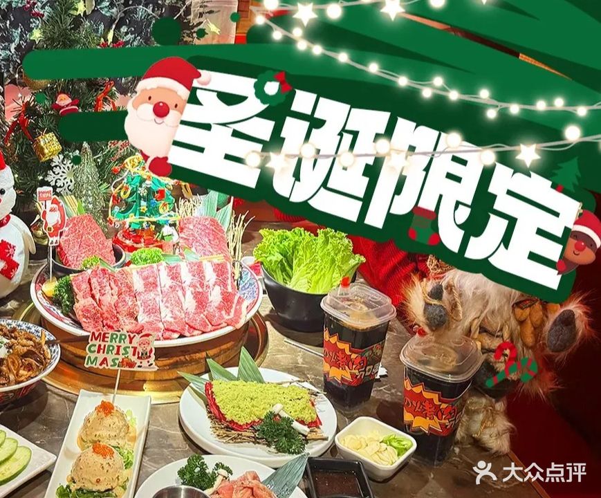元气一番烤肉(厦门ioi店)