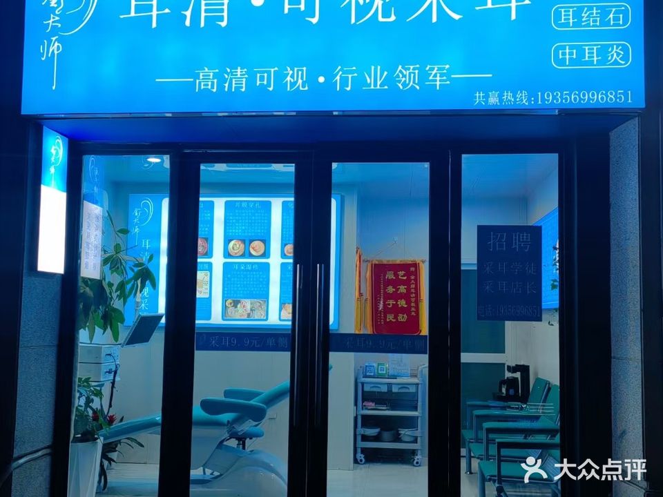 耳清·可氏采耳
