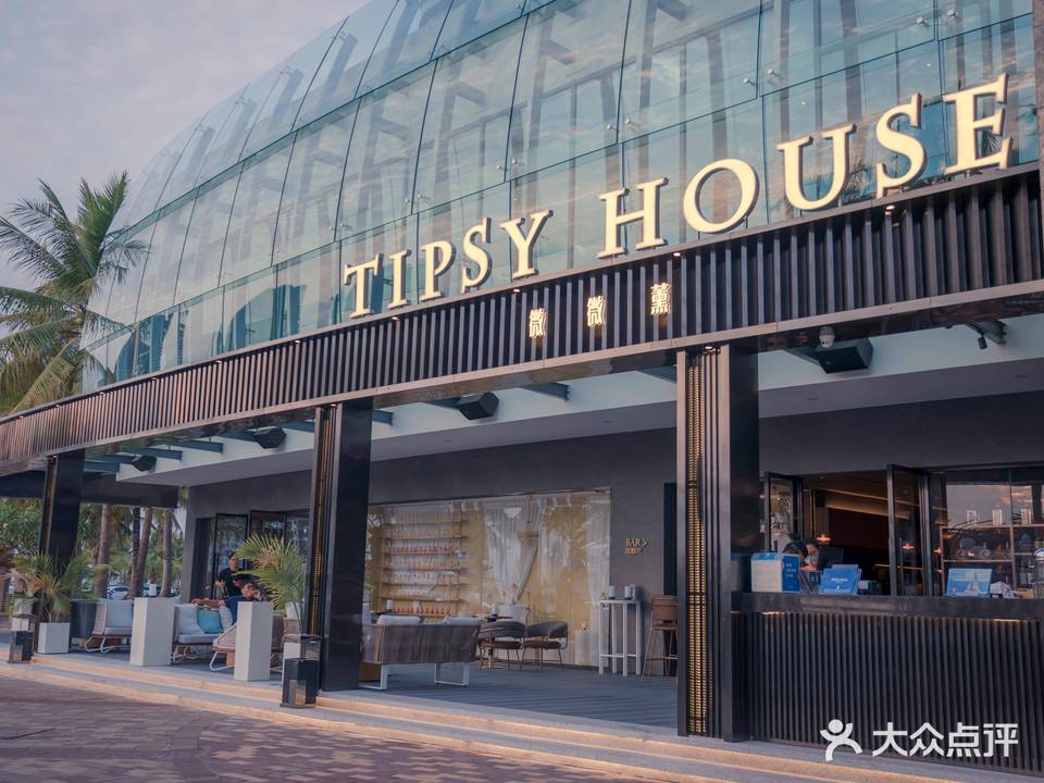 微微薰TIPSY HOUSE(三亚鸿洲店)