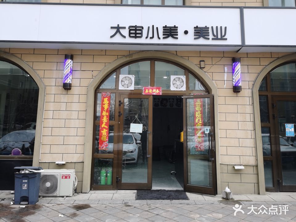 社慕颜大审小妹·美业(丝路名居店)