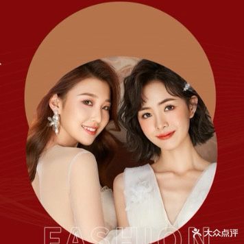 发之缘烫染会所形象设计