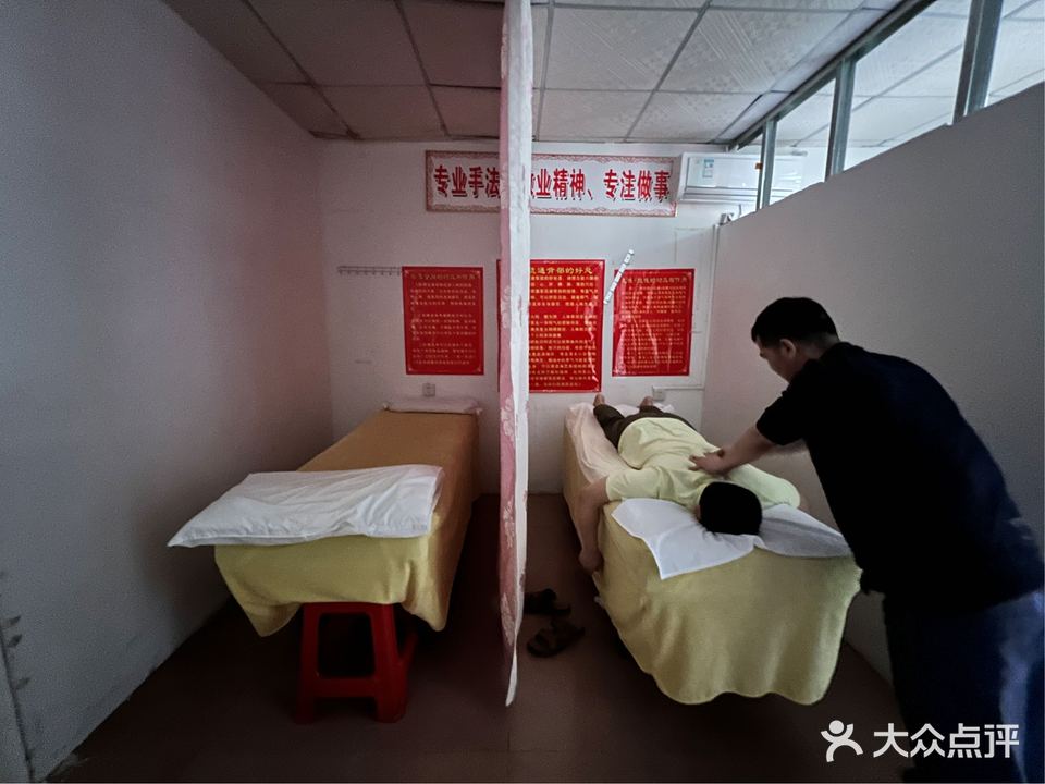三好盲人按摩院(虎丘店)