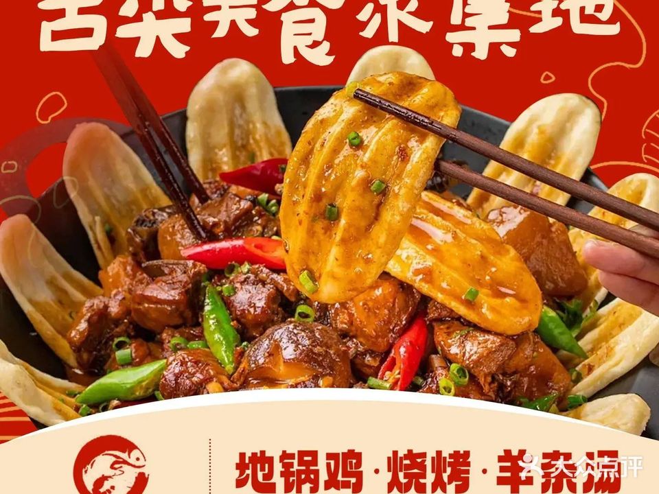 儿时的味道烧烤小龙川湘菜(融创店)