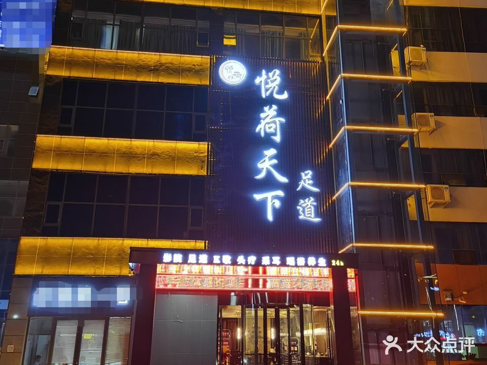 江南韵和足道(南坊店)