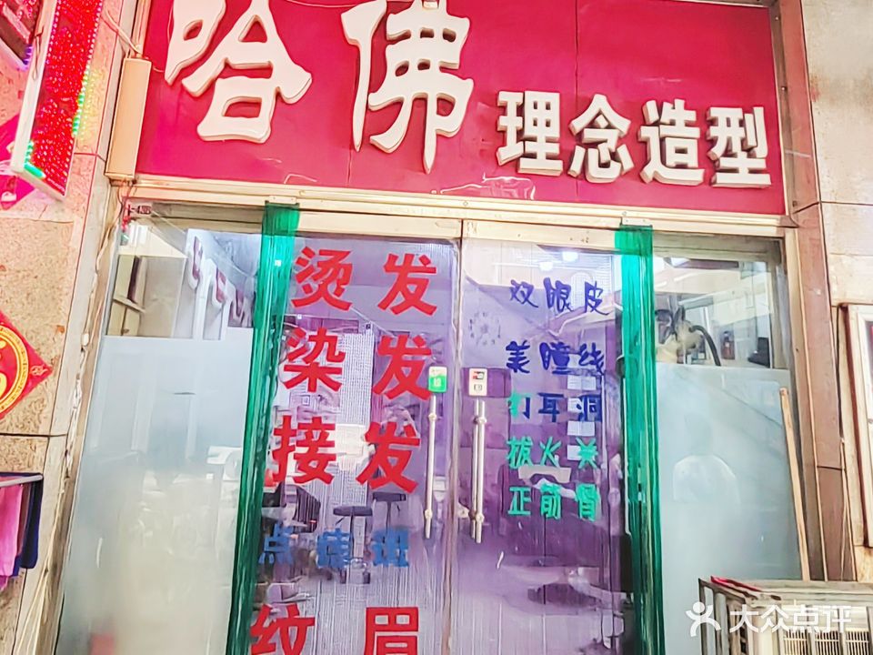 哈佛理念造型(中央商务区商贸城店)
